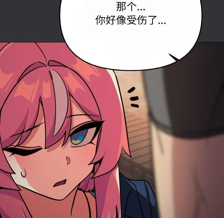 缺德邻居难相处 第164页