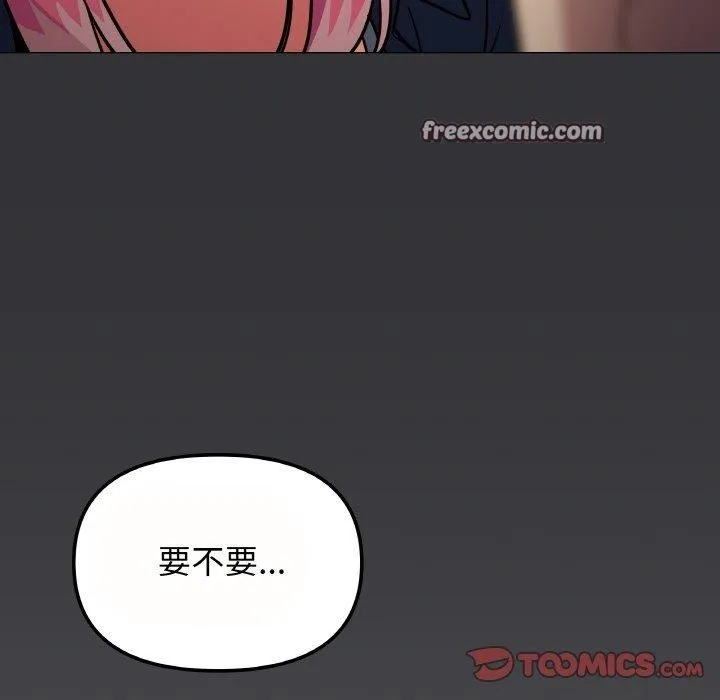 缺德邻居难相处 第165页