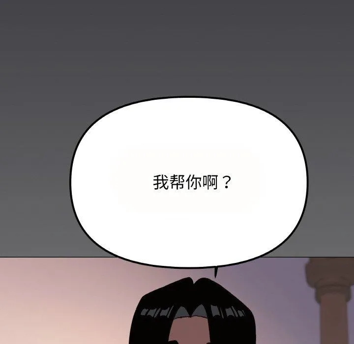 缺德邻居难相处 第166页