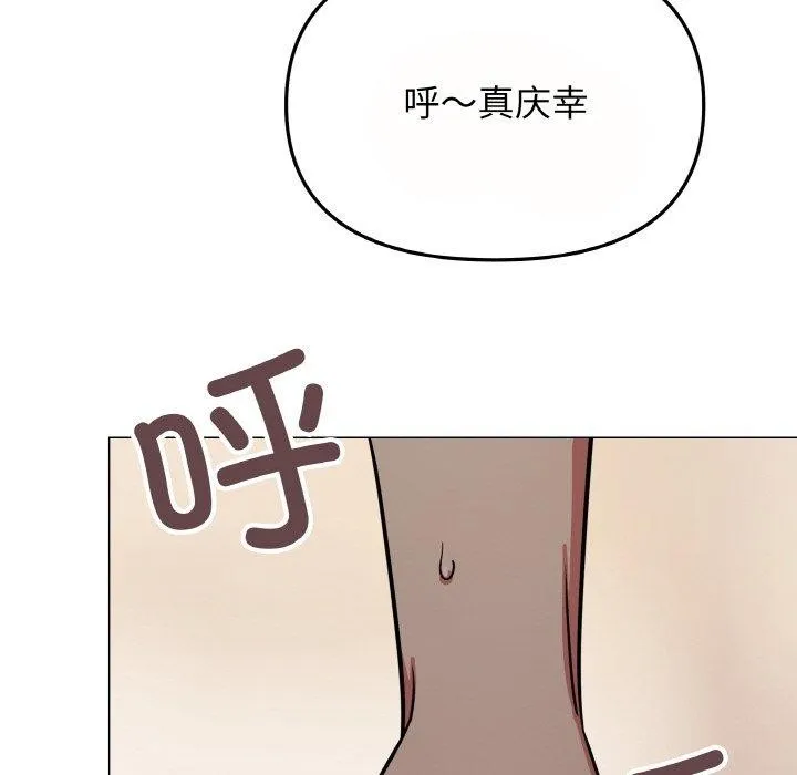 缺德邻居难相处 第172页
