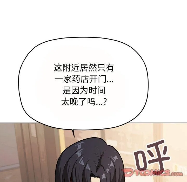缺德邻居难相处 第175页