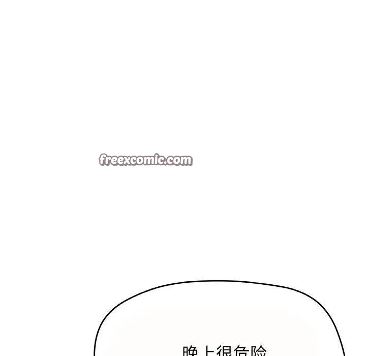 缺德邻居难相处 第180页