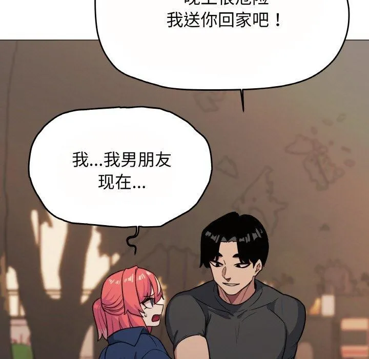 缺德邻居难相处 第181页