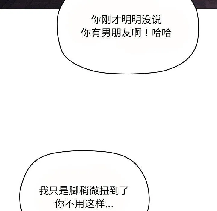 缺德邻居难相处 第183页