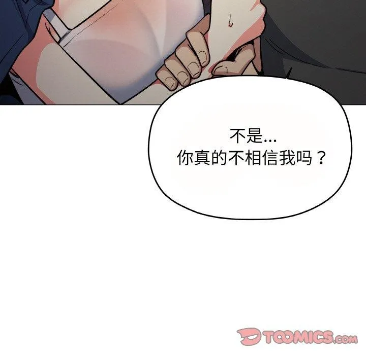 缺德邻居难相处 第185页