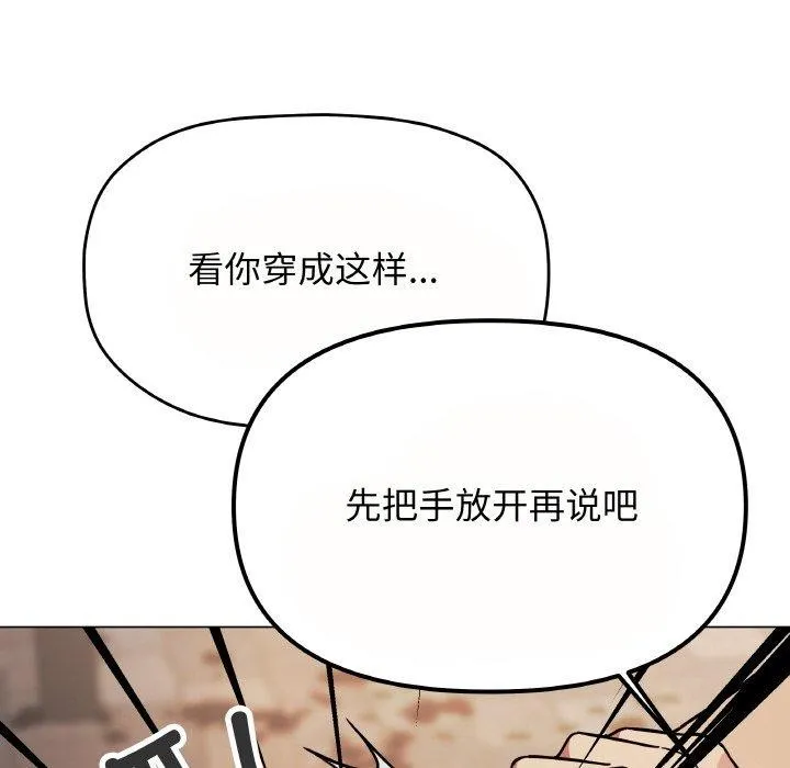 缺德邻居难相处 第186页