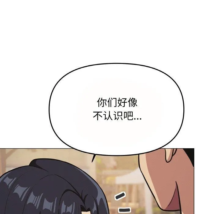 缺德邻居难相处 第191页