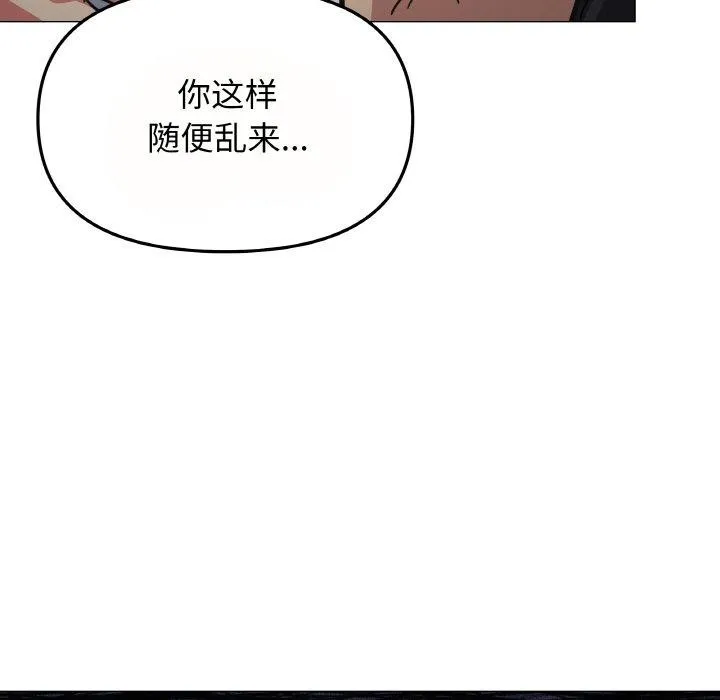 缺德邻居难相处 第193页