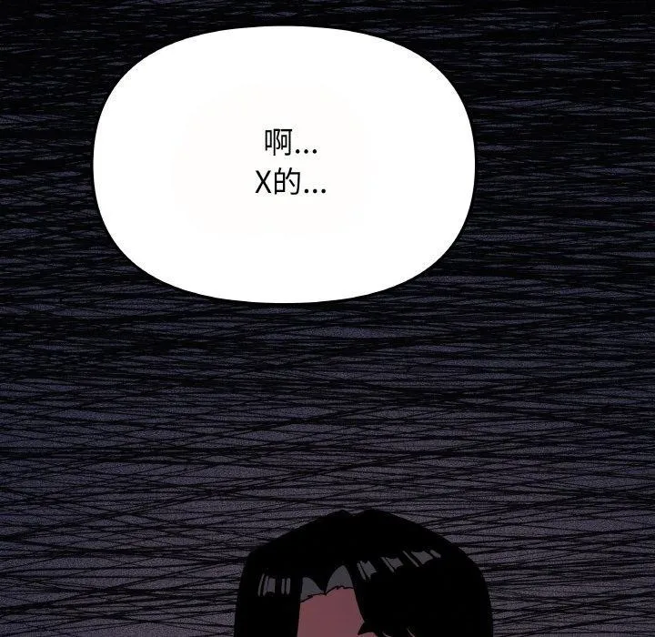 缺德邻居难相处 第194页