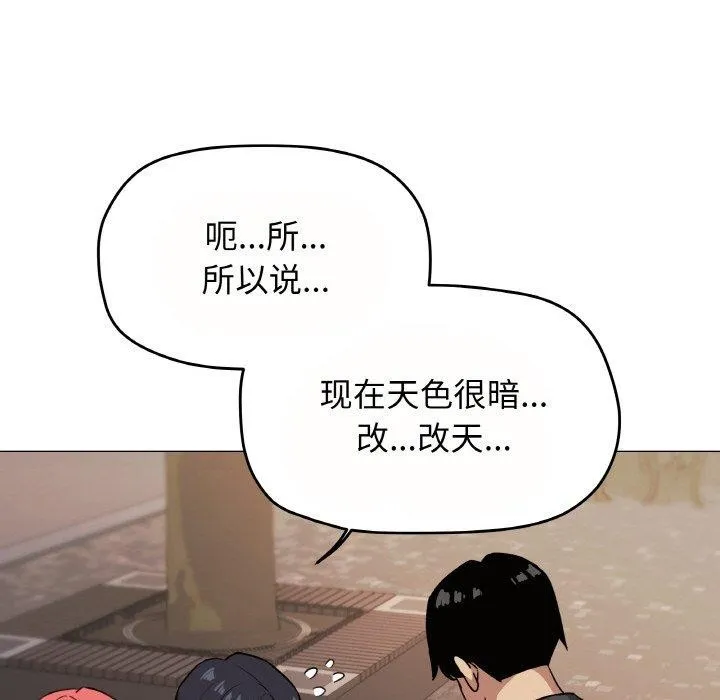 缺德邻居难相处 第198页