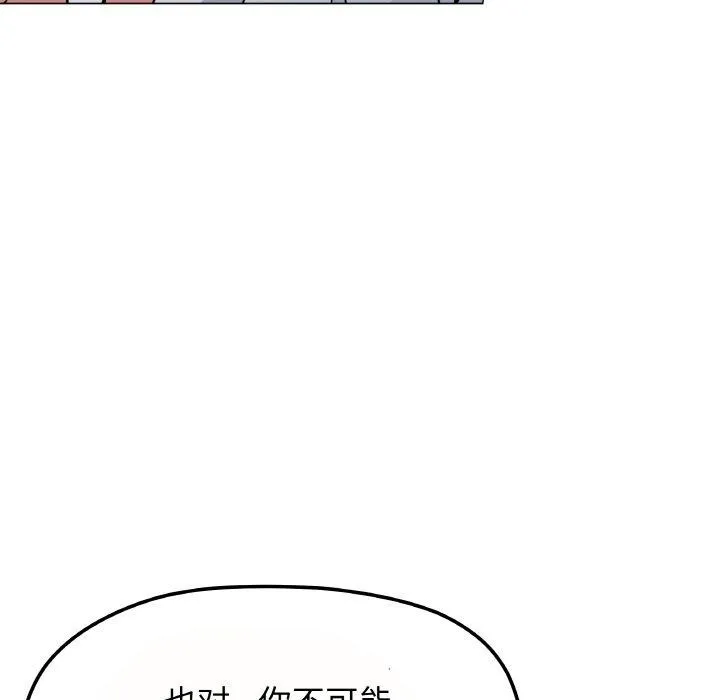 缺德邻居难相处 第203页