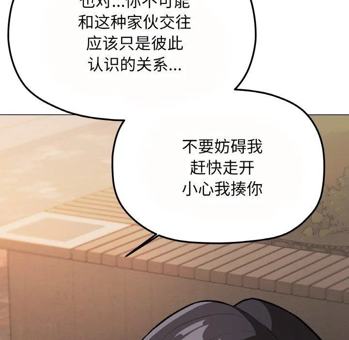 缺德邻居难相处 第204页