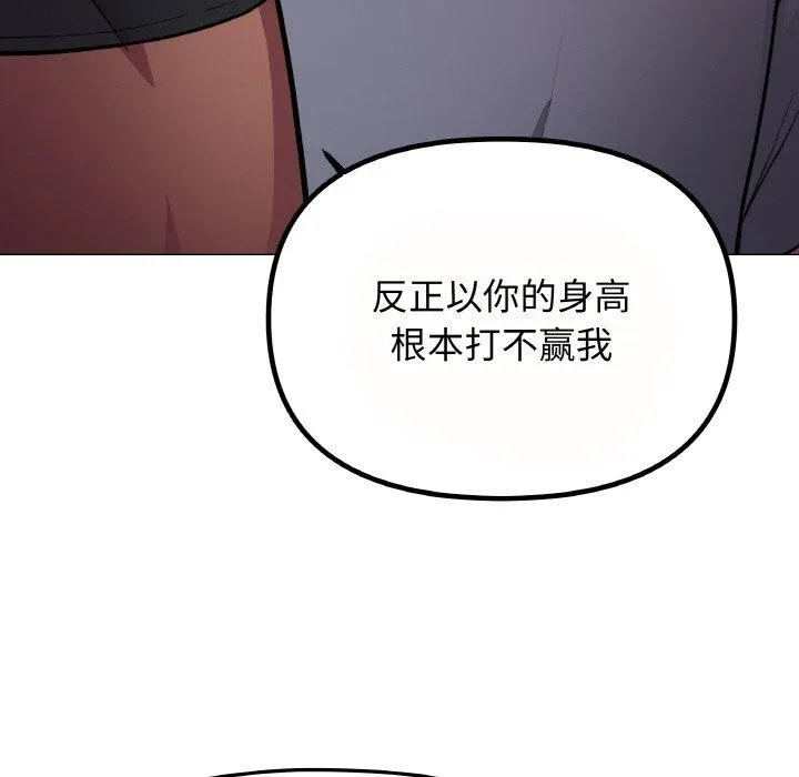 缺德邻居难相处 第206页