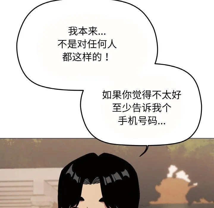 缺德邻居难相处 第207页