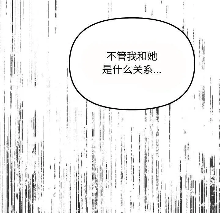 缺德邻居难相处 第214页