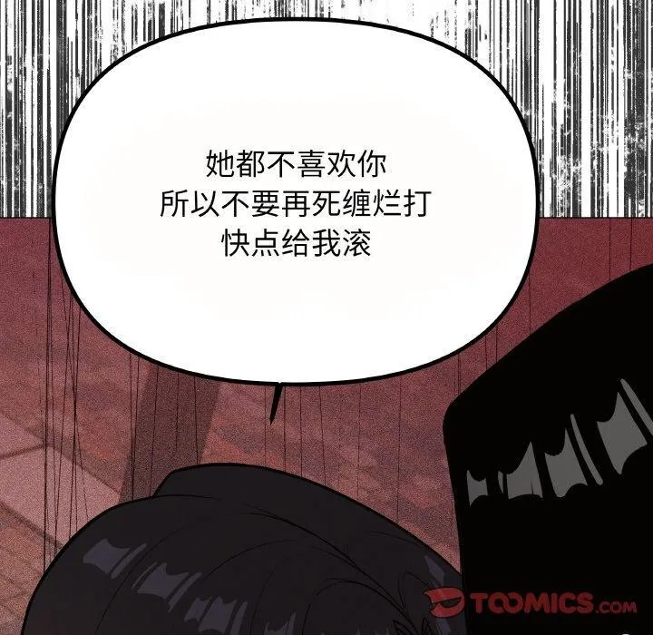 缺德邻居难相处 第215页