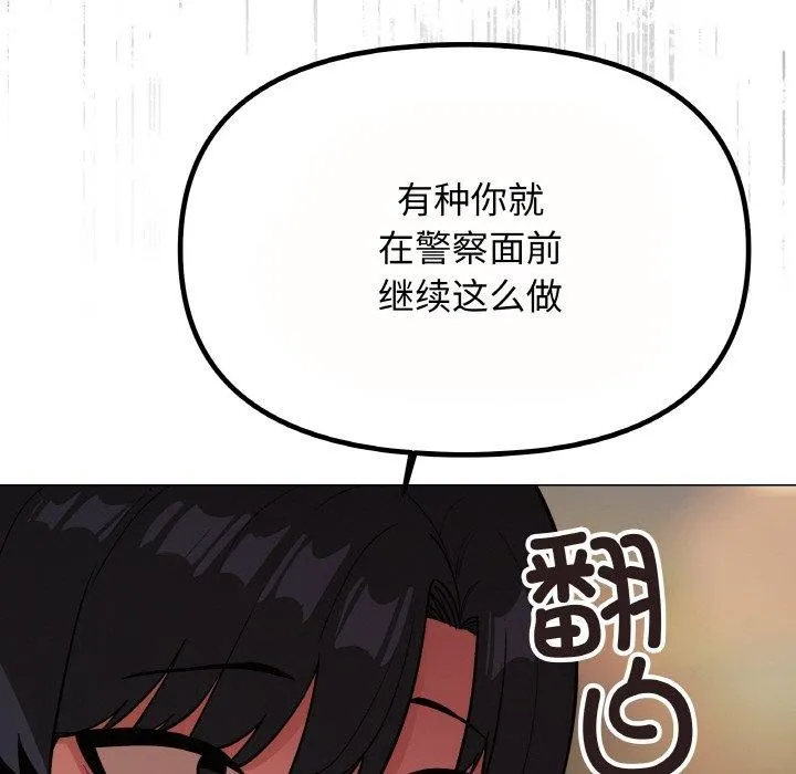 缺德邻居难相处 第219页