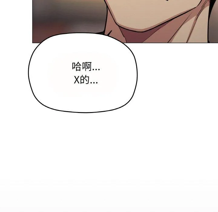 缺德邻居难相处 第221页