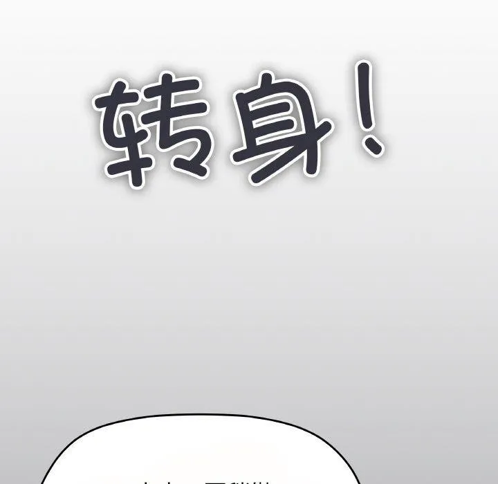 缺德邻居难相处 第222页