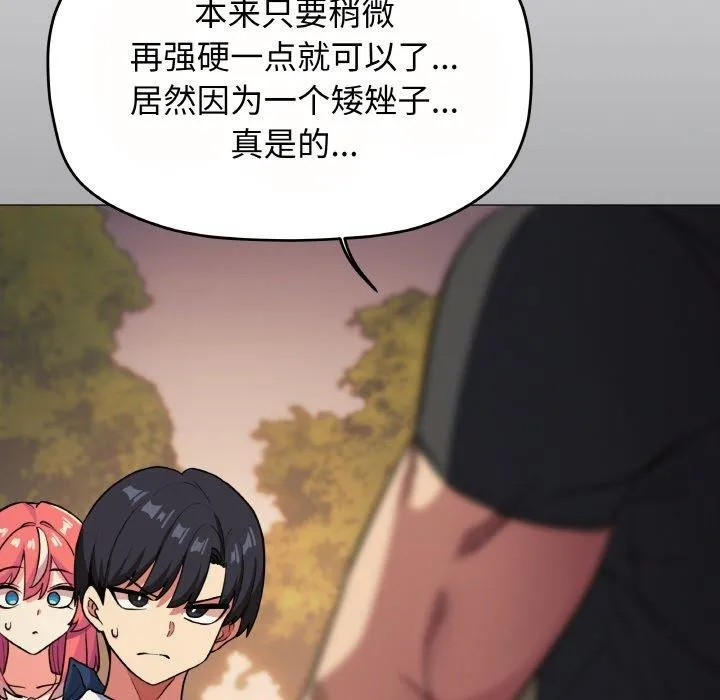 缺德邻居难相处 第223页