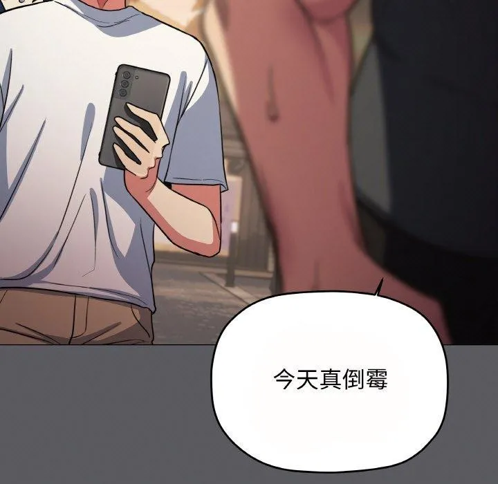 缺德邻居难相处 第224页