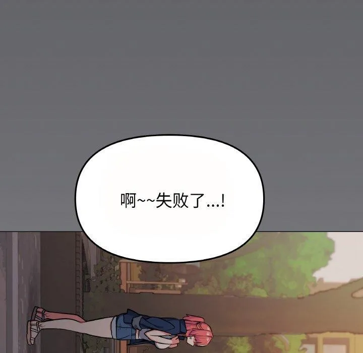 缺德邻居难相处 第226页