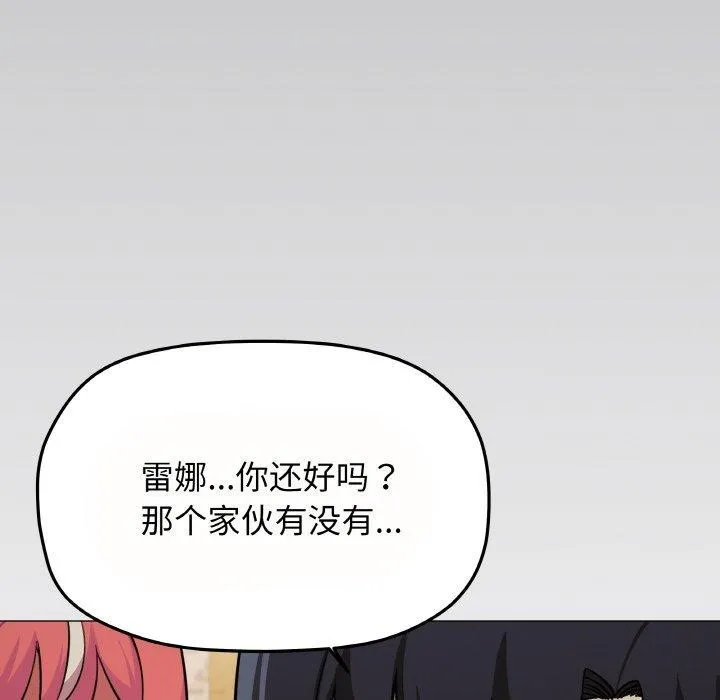 缺德邻居难相处 第229页