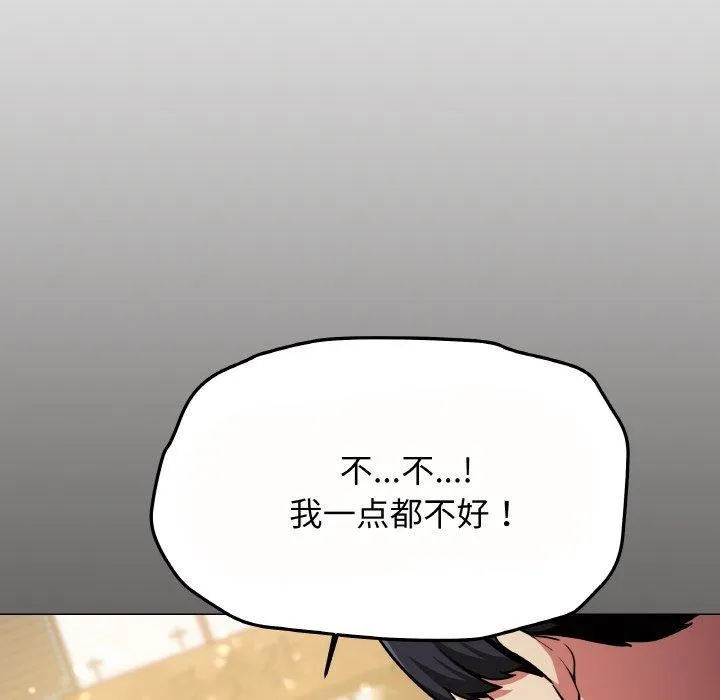 缺德邻居难相处 第231页