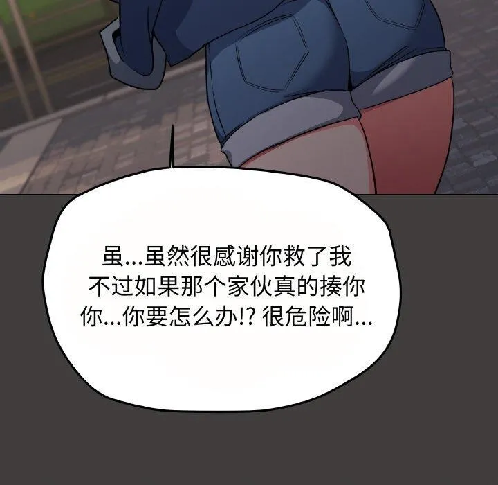 缺德邻居难相处 第233页