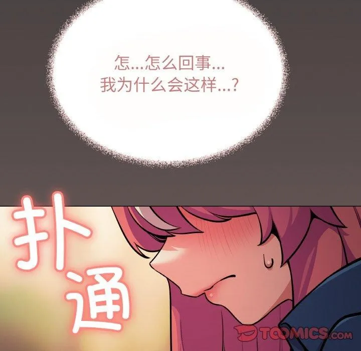 缺德邻居难相处 第235页