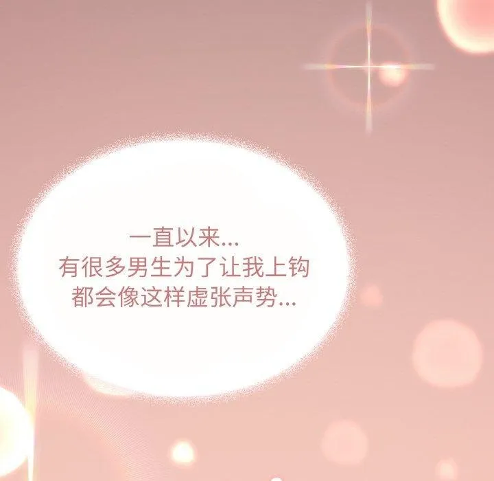 缺德邻居难相处 第237页