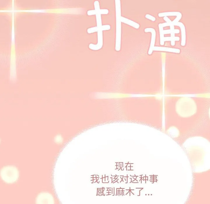 缺德邻居难相处 第238页