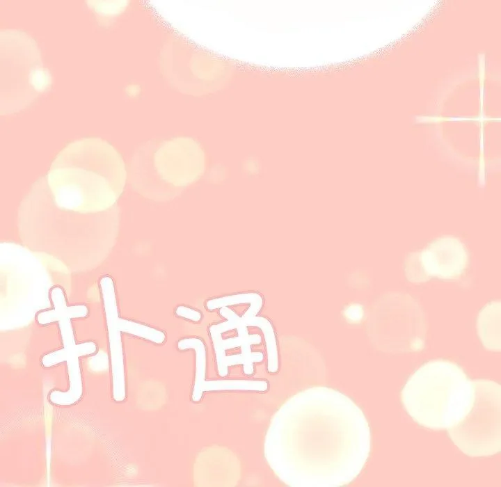 缺德邻居难相处 第239页