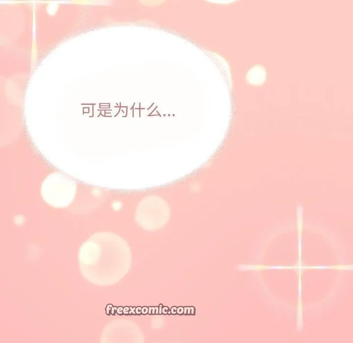 缺德邻居难相处 第240页