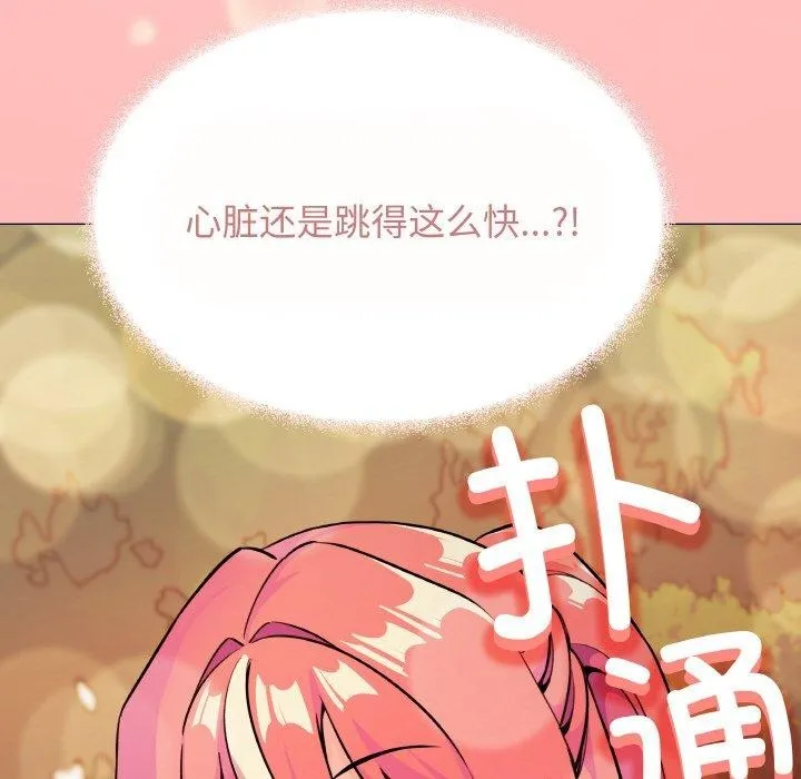 缺德邻居难相处 第241页