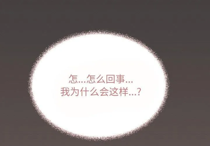 缺德邻居难相处 第2页