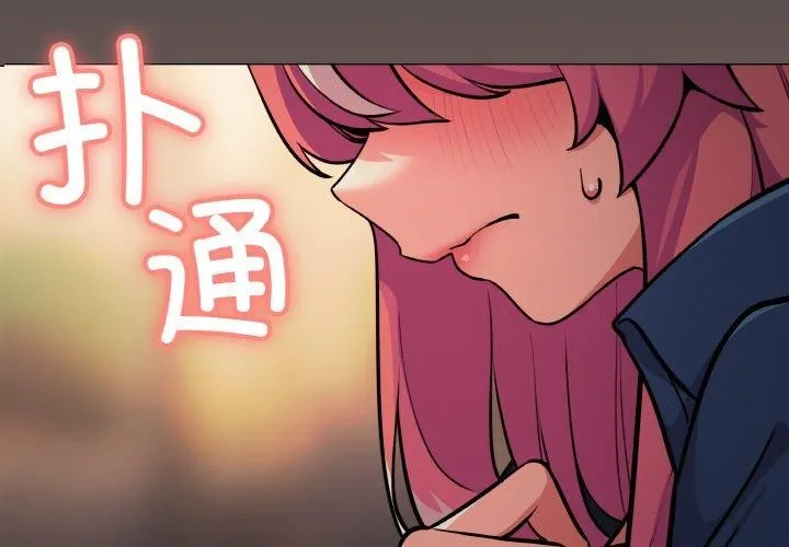 缺德邻居难相处 第3页