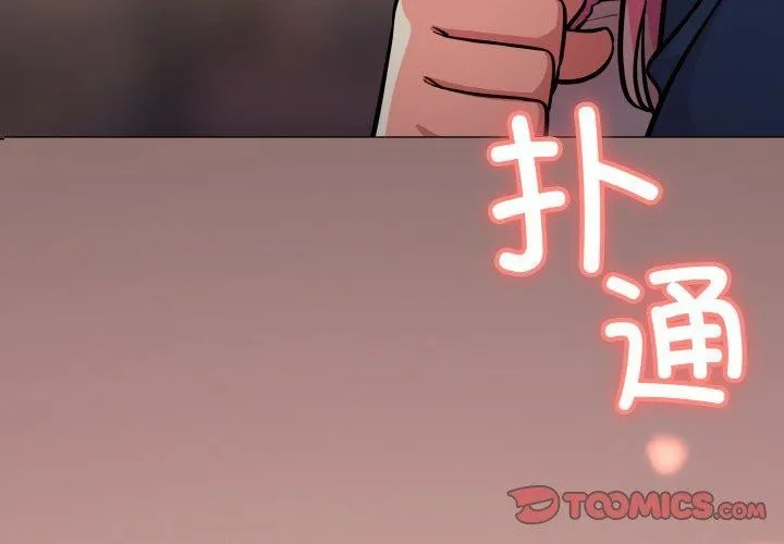 缺德邻居难相处 第4页