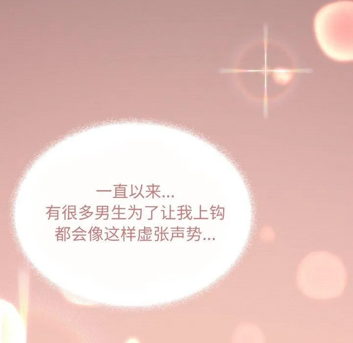 缺德邻居难相处 第5页