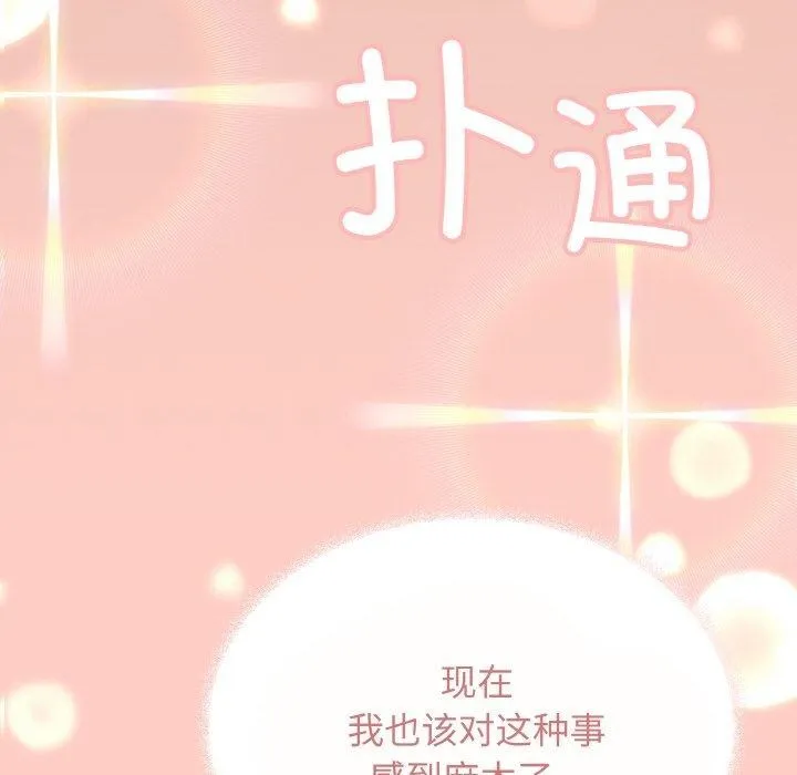 缺德邻居难相处 第6页