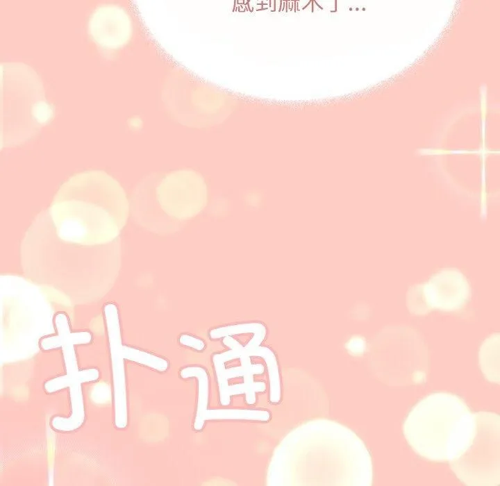 缺德邻居难相处 第7页