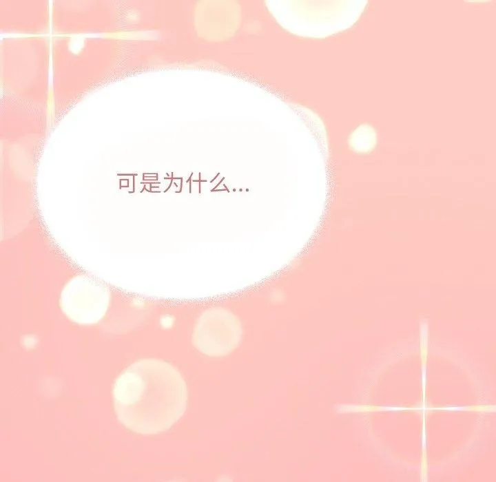 缺德邻居难相处 第8页
