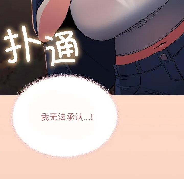 缺德邻居难相处 第20页