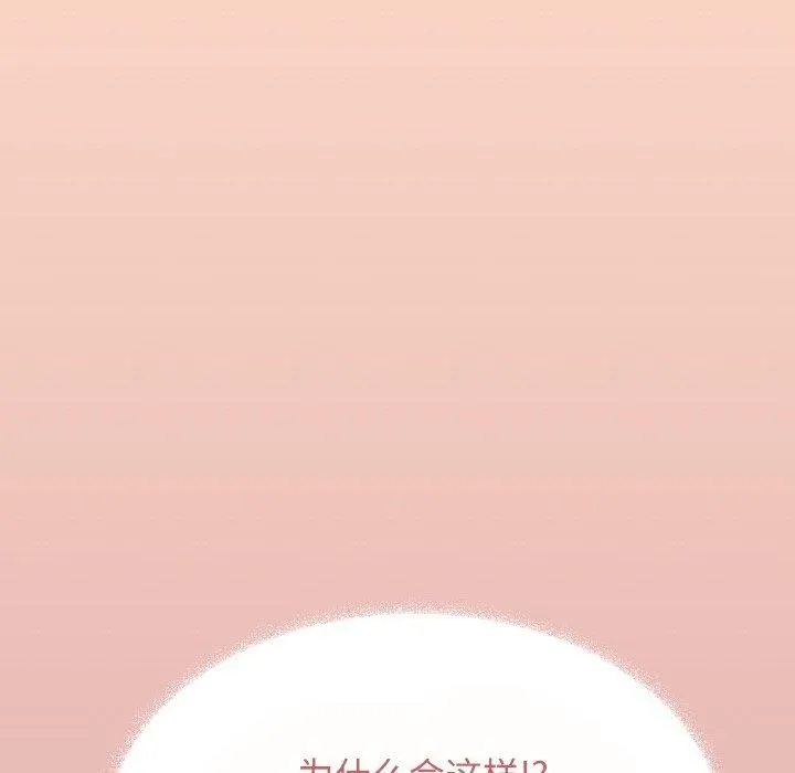 缺德邻居难相处 第21页