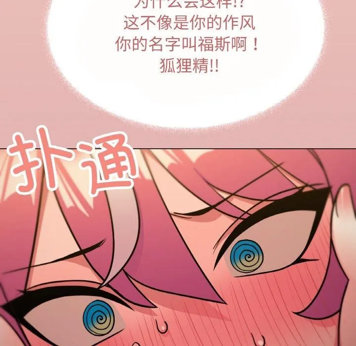 缺德邻居难相处 第22页