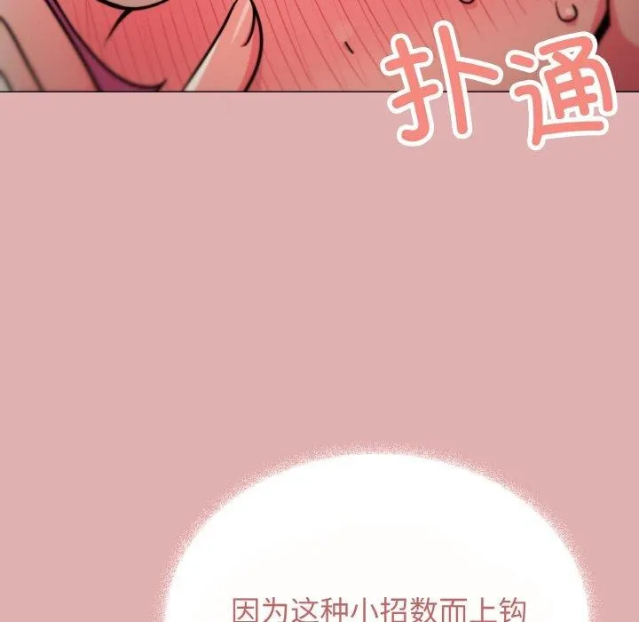 缺德邻居难相处 第23页