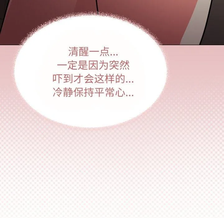 缺德邻居难相处 第26页