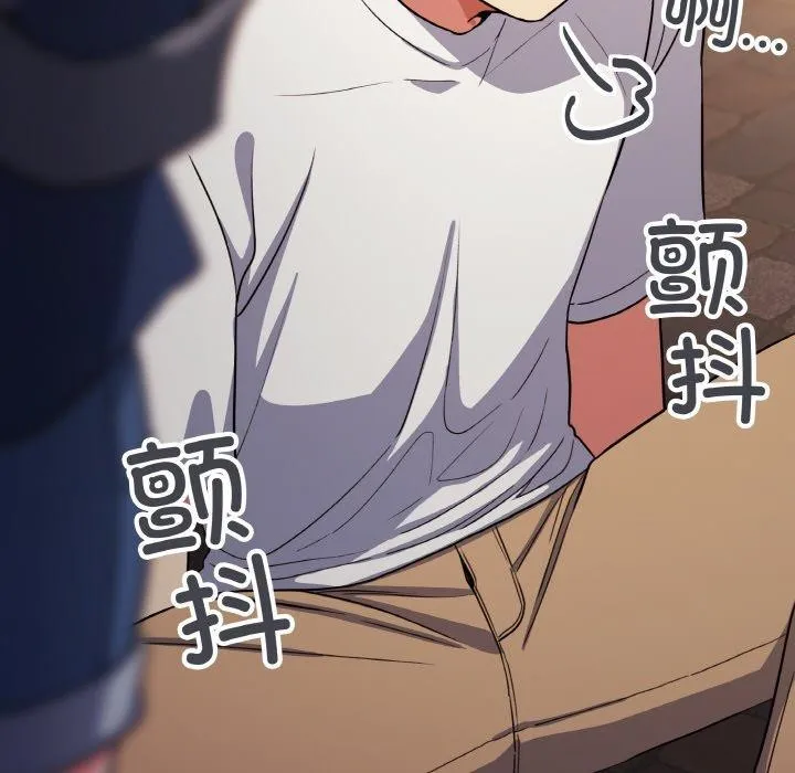 缺德邻居难相处 第31页