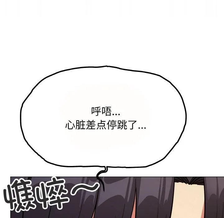 缺德邻居难相处 第33页
