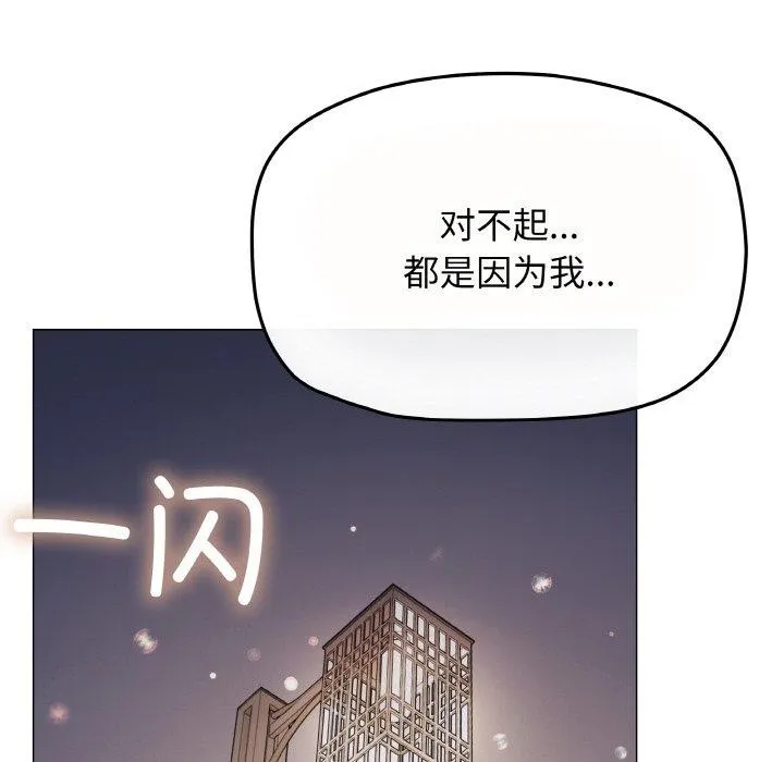 缺德邻居难相处 第38页